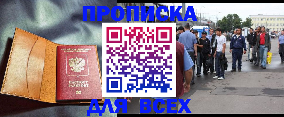 прописка иностранных граждан в Гусеве