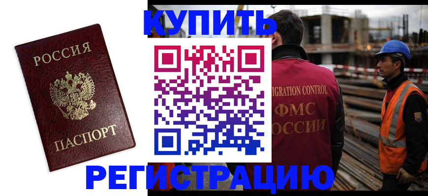 прописка для кредита в Гусеве