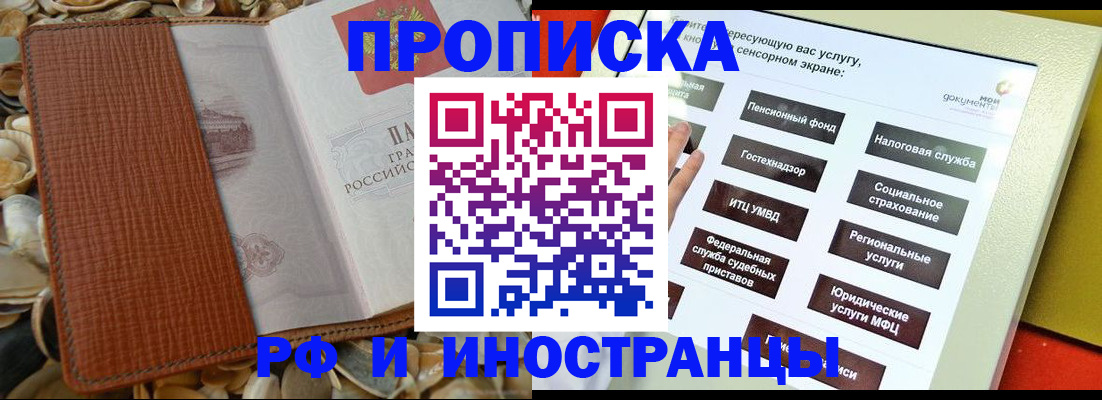 регистрация для школы в Гусеве