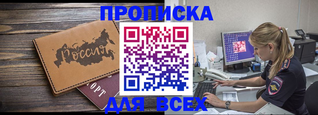 временная регистрация законно в Гусеве